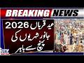 Eid-ul-Adha 2026 | Livestock Prices Go Out Of Citizens’ Reach | Maweshi Mandi Update | GTV News