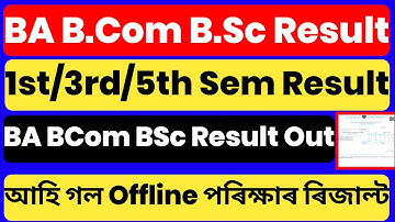 BA/B.COM/B.SC 1st 3rd 5th Sem Result Out | Offline Exam Result Out Today | Dibrugarh University 😱😱