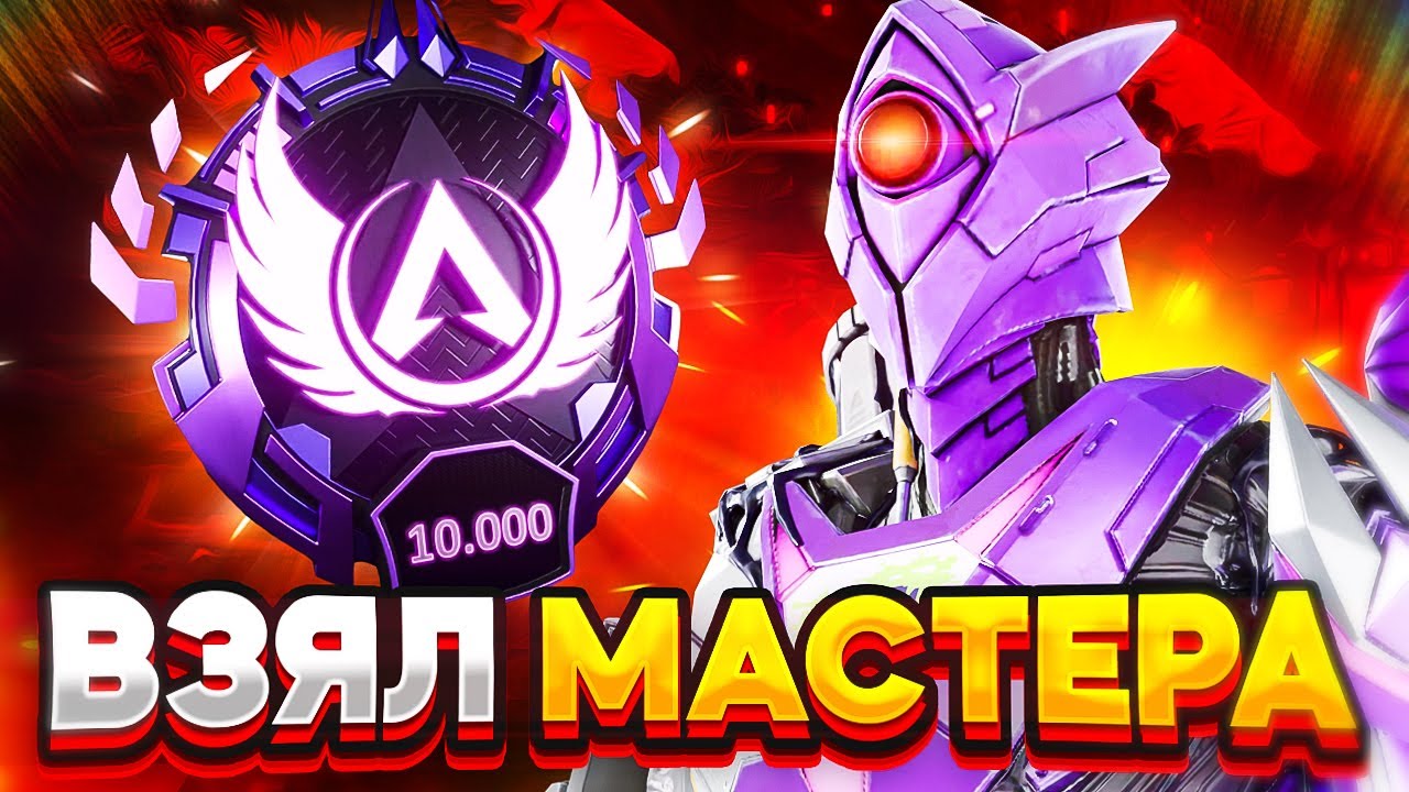 Патфайндер все еще в МЕТЕ в 15 сезоне Апекс Легендс - YouTube