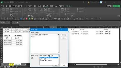 고급필터와 통합 기능 활용, 매크로 자동화 ;  2023-1-16