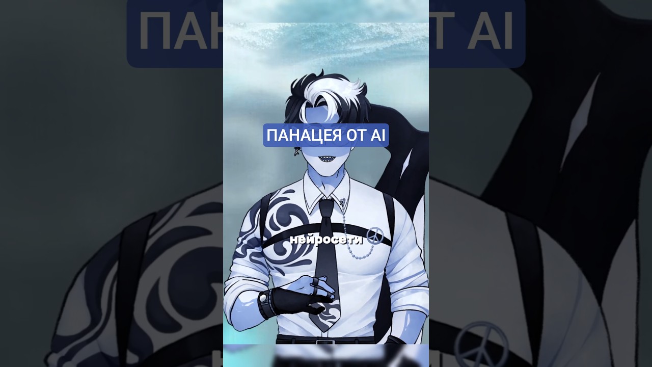 как защитить свой арт от нейросетей?