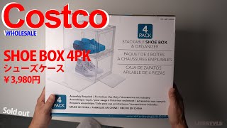 【コストコ】コスパ良し❗️スニーカー「保管」「鑑賞」 SHOE BOX 4PK オススメ