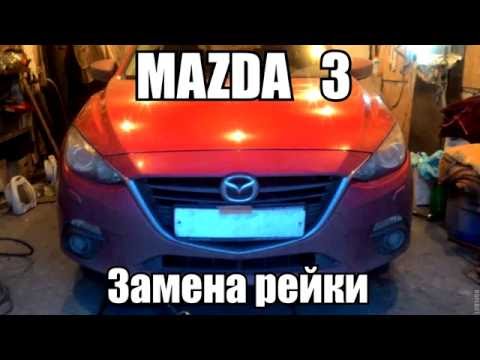 Mazda 3 (2013) Замена рулевой рейки. А что было с рейкой?