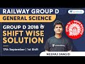 Railway Group D | General Science by Neeraj Sir | Group D 2018 | 17th Sep | 1st Shift