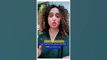 بترا بدر لبنان في قلب العاصفة أوروبا والدول العربية في صراع محتدم 