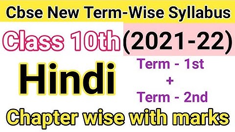 CBSE Class 10th Hindi New Term-Wise Syllabus 2021-22