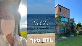 VLOG | 1박2일 강릉여행 • 강문해변, 메밀골 동해막국수, 카페 툇마루, 카페 데일리오아시스, 스테이어스 펜션, 중앙시장, 강릉짬뽕순두부, 카페 체로