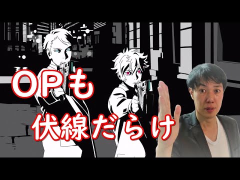 【PSYCHO-PASS サイコパス3期OP】オープニングテーマの伏線を徹底考察