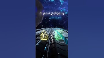 ايات من القران الكريم #ايات_من_القران_الكريم #قران_كريم #المصحف #لايك