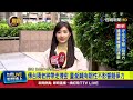 台積電機密洩漏