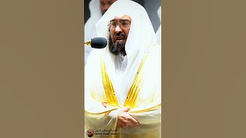 وَجِاْيٓءَ يَوۡمَئِذِۭ بِجَهَنَّمَۚ.. آيات أسالت دموع السديس 😭😪