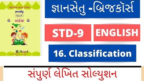 Gyansetu dhoran 9 english solution l bridge cource std 9 english unit 16 solution | CLASSIFICATION