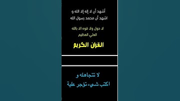 تلاوة خاشعة||#ايات #لايك #حالات_واتس #اكسبلور #القران_الكريم #تيك_توك #ترند #دويتو #اكسبلور_فولو