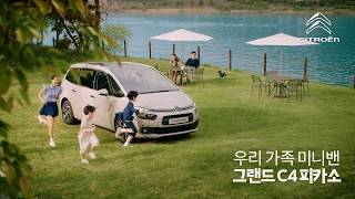 시트로엥_그랜드 C4 피카소 '확''더''쏙' 15s