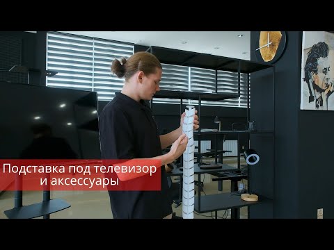 Подставка под телевизор