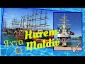 Экскурсия на Яхте "Harem Maldiv" (Yat "Harem Maldiv" turu / The tour of the ship "Harem Maldiv")