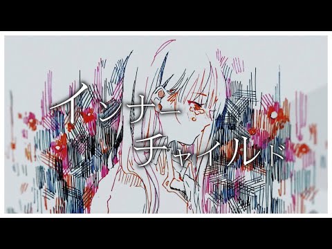 インナーチャイルド/初音ミク - YouTube