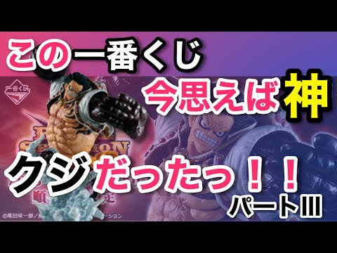 ワンピース　一番くじ　バトルセレクション　猿王銃　ルフィ　ギア4 OPオススメ作品】一番くじワンピース バトルセレクション！神一