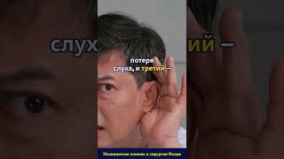 Симптомы невриномы слухового нерва: признаки, которые нельзя игнорировать  #НевромаХирургияИндия