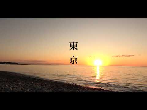 【東京】ハマノユリナ（short mv）