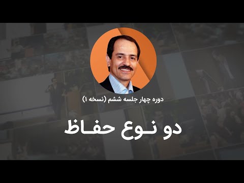 انواع حفاظ دو نوع حفاظ در رابطه با اتصالها