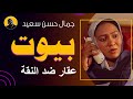 بيوت عقار ضد النقة بيوت عقار ضد النقة