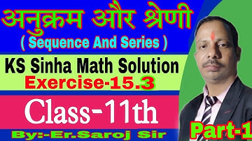 Class 11th Math Chapter 15.3 Sequence And Series Solution | KC Sinha Math Solution | अनुक्रम श्रेणी