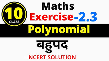 Class 10 Maths Polynomial ch 2 Exercise 2.3 | बहुपद Ncert solution