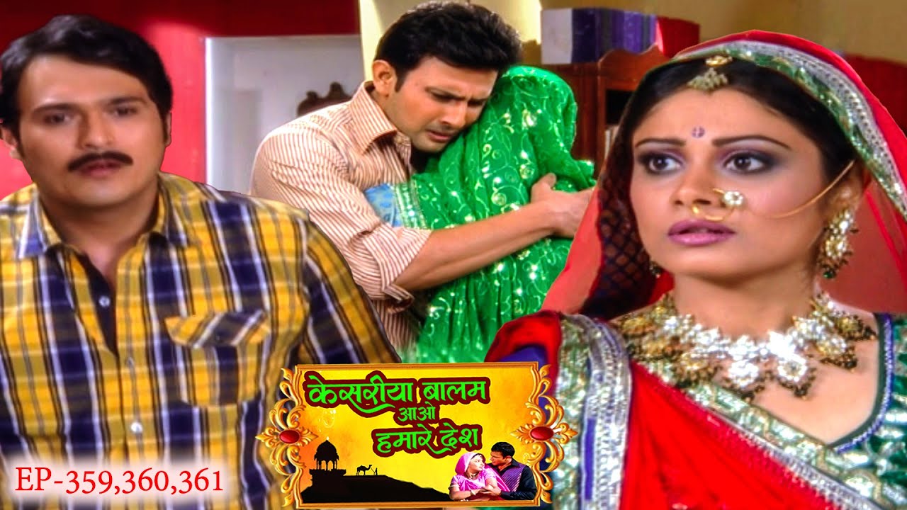 रणवीर रुक्मी को पा कर भी क्यों रो रहा था स्त्री जरूर देखे || 359 to 361 Kesariya Balam Aao ||