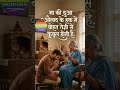 मां की दुआ #trending #viral #maa #goodmorning #good #shorts #motivation #facts #tips