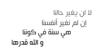 الصراط المستقيم - تتر خواطر10 - حسين الجسمي | مع الكلمات