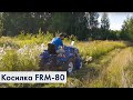 Работа косилки FRM-80 на мини-тракторе СКАУТ
