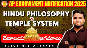 AP Endowment Notification 2025 | Hindu Philosophy and Temple System | By Shiva Sir |