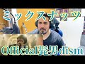 【Official髭男dism - ミックスナッツ】Reaction Video [アニメ『SPY×FAMILY』OP主題歌]【海外の反応】【リアクション動画】