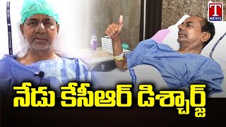 KCR Discharge From Yashoda Hospital Today | T News