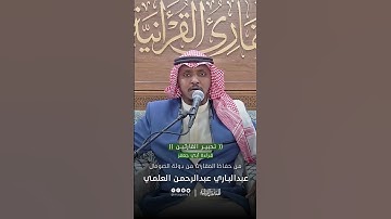 تحبير القارئين | تلاوة من سورة فاطر بقراءة أبي جعفر | القارئ: عبدالباري العلمي