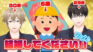 食堂店主と店員が６歳のお客さんにプロポーズしてみた結果【ボードゲーム】