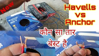 Havells/Anchor which is best for wiring and what is the difference in price