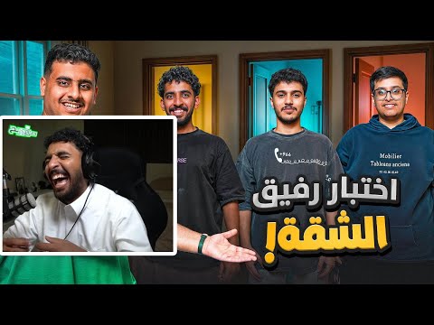 ردة فعل صليح على فالكونز عادل من بيسكن معي بالشقة