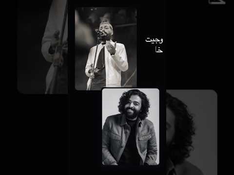 صبرت عليك وعديتك وخدت إيدك وجايت خايف عمرو حسن مسلم حالات واتس وجع حزن فراق حب ضايع خيانة