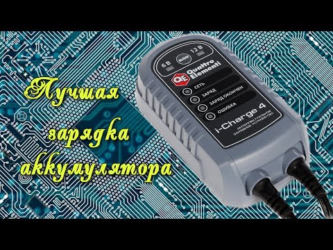 Зарядное устройство quattro elementi i-charge 7 Обзор