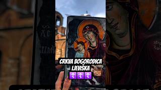 Црква Богородица Љевишка. Слава Богу за све. ☦ 📽:velika.prica #добровољци #православље