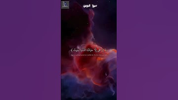 اكتب شيء تؤجر عليه #القرآن_الكريم #المصحف #تلاوة_خاشعة #راحة_نفسية #سورة_المؤمنون