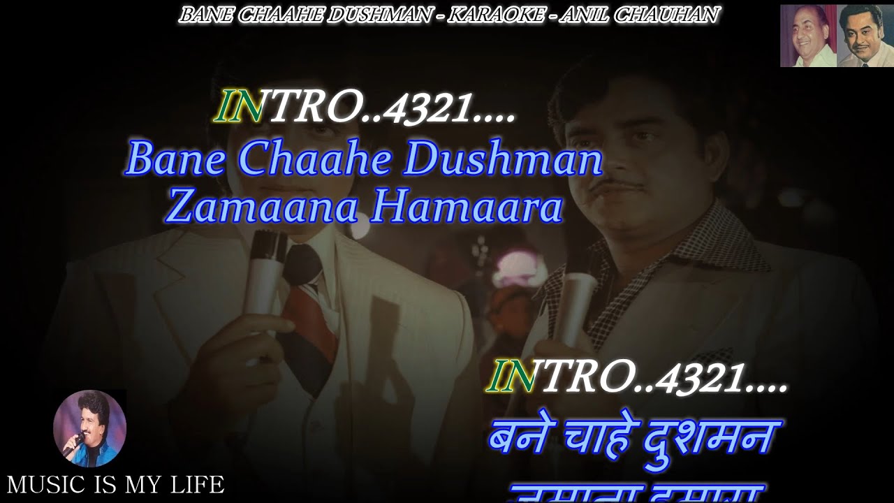 Bane Chahe Dushman Zamana Hamara Karaoke With Scrolling Lyrics Eng. & हिंदी