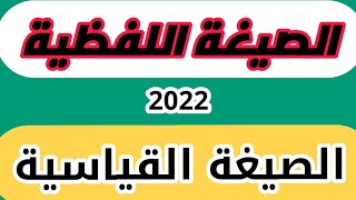 أسهل الطرق القيمة المنزلية الصيغة القياسية والتحليلية واللفظية لكتابة العدد المنهج الجديد 2022