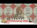 PM Modi Bengal Speech: अपने वारिस पर बोले पीएम मोदी, हुए भावुक! |Lok Sabha Election | Rahul Gandhi