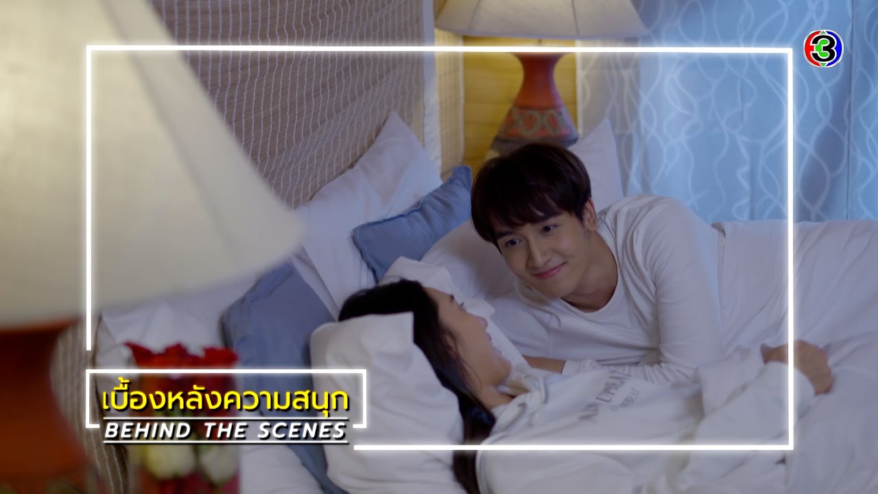 ให้รักพิพากษา EP.11 BEHIND THE SCENES | ให้รักพิพากษา | Ch3Thailand