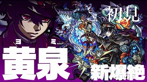 黄泉の手前