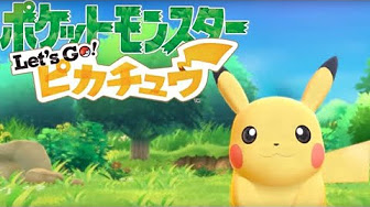 ピカブイ アニメ ポケットモンスター 再現 Youtube ピカブイ アニメ ポケットモンスター 再現 Youtube