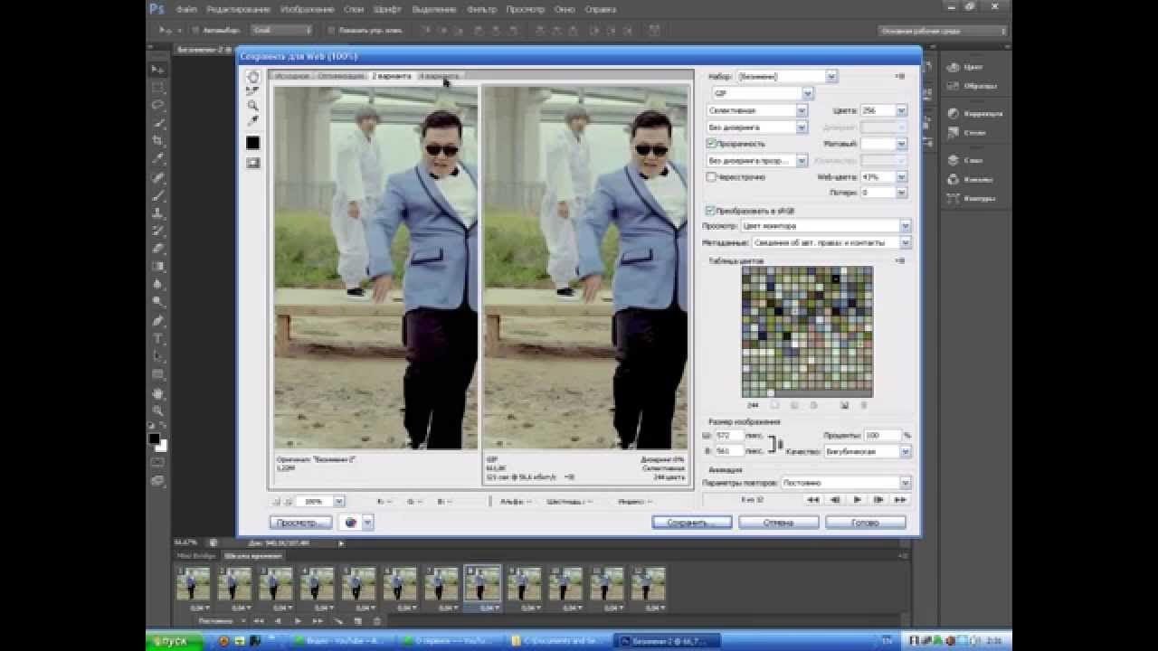 анимация в фотошопе. анимация делать самим. форматы для анимации. программа для анимирования картинок. как в прошоу сделать анимационную открытку.